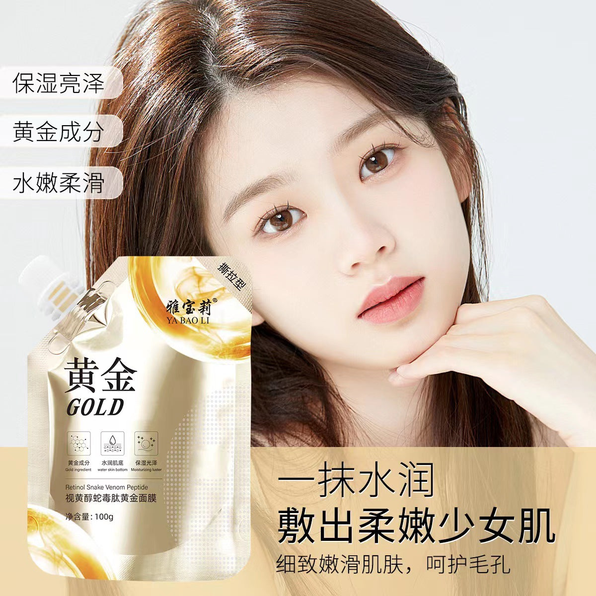 Gold Radiance Retinol Peel-Off Mask
